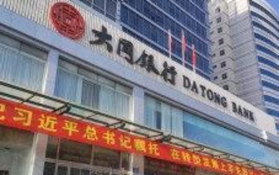 重磅！山西銀行創(chuàng)立大會將于4月15日召開