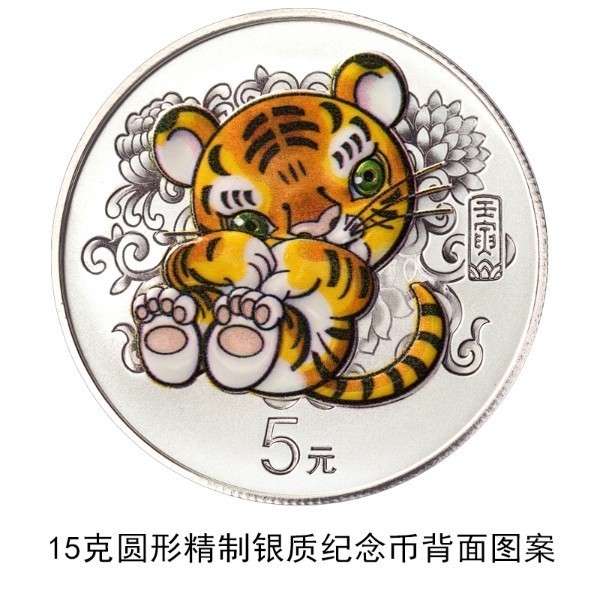 中國人民銀行營業(yè)管理部關(guān)于第24屆冬季奧林匹克運動會普通紀念幣預(yù)約兌換工作進展信息的公告