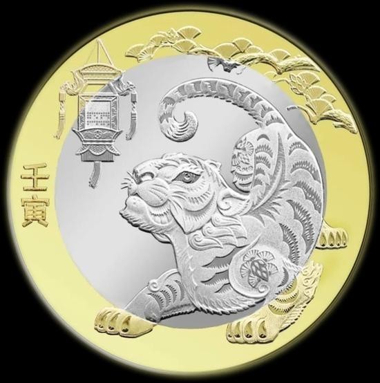 央行：1月7日22：30虎年賀歲紀(jì)念幣開(kāi)始預(yù)約