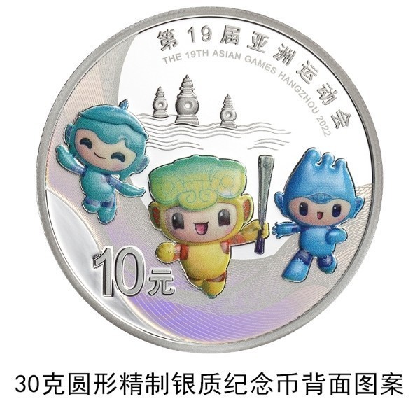 央行將發(fā)行第19屆亞洲運動會金銀紀(jì)念幣